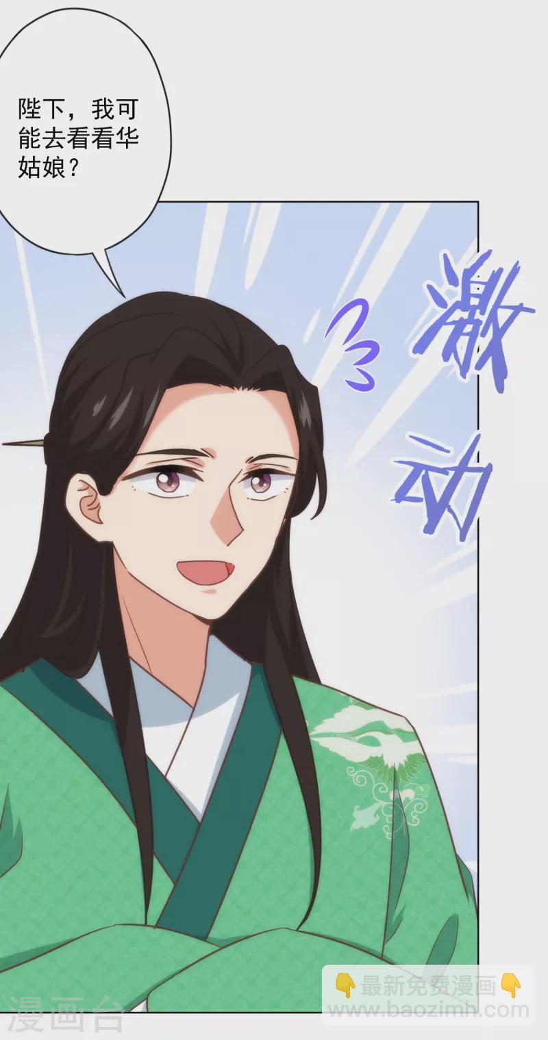 第336话 狠辣夫君2