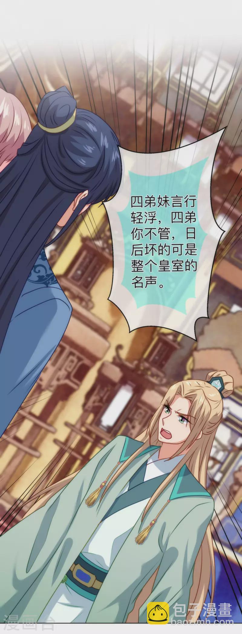第351话 皇室丑闻10