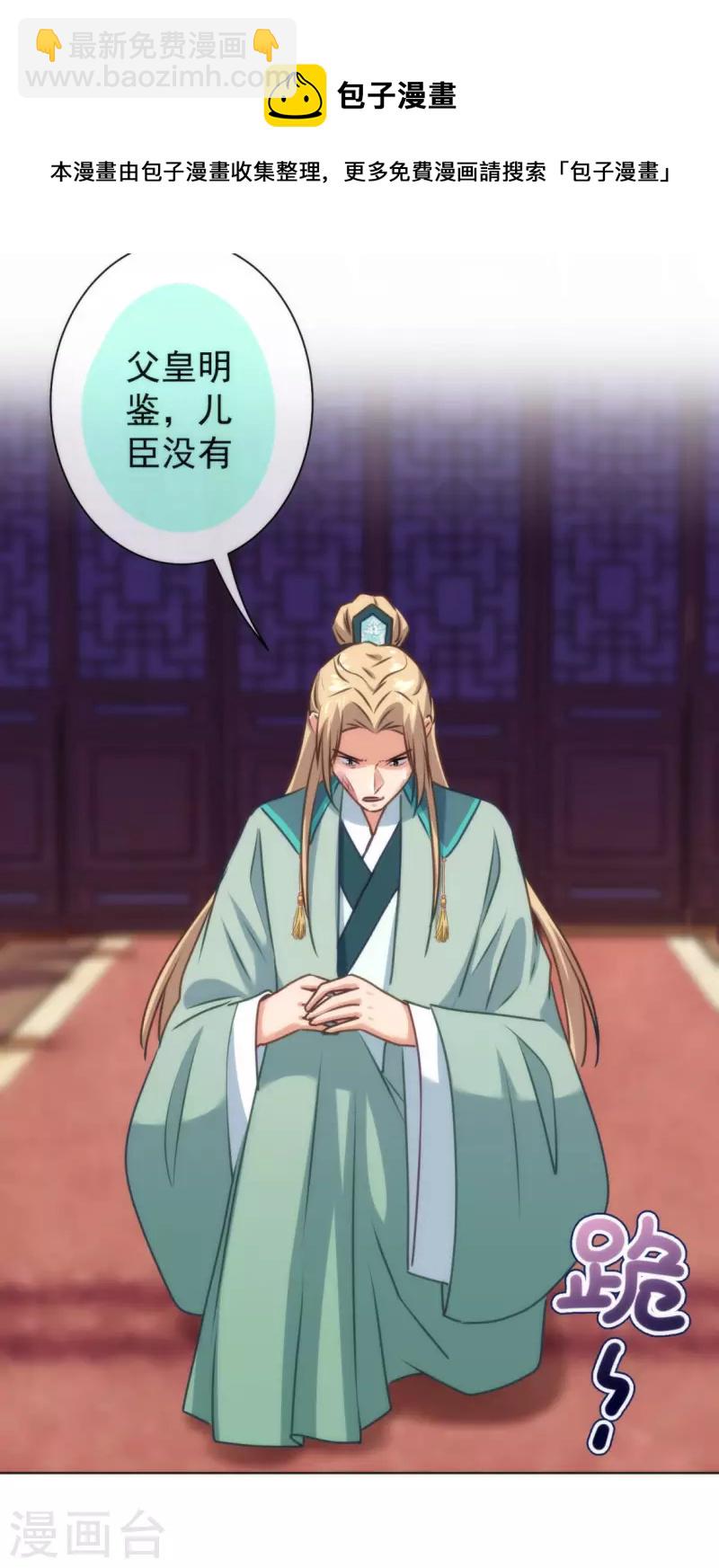 第351话 皇室丑闻17