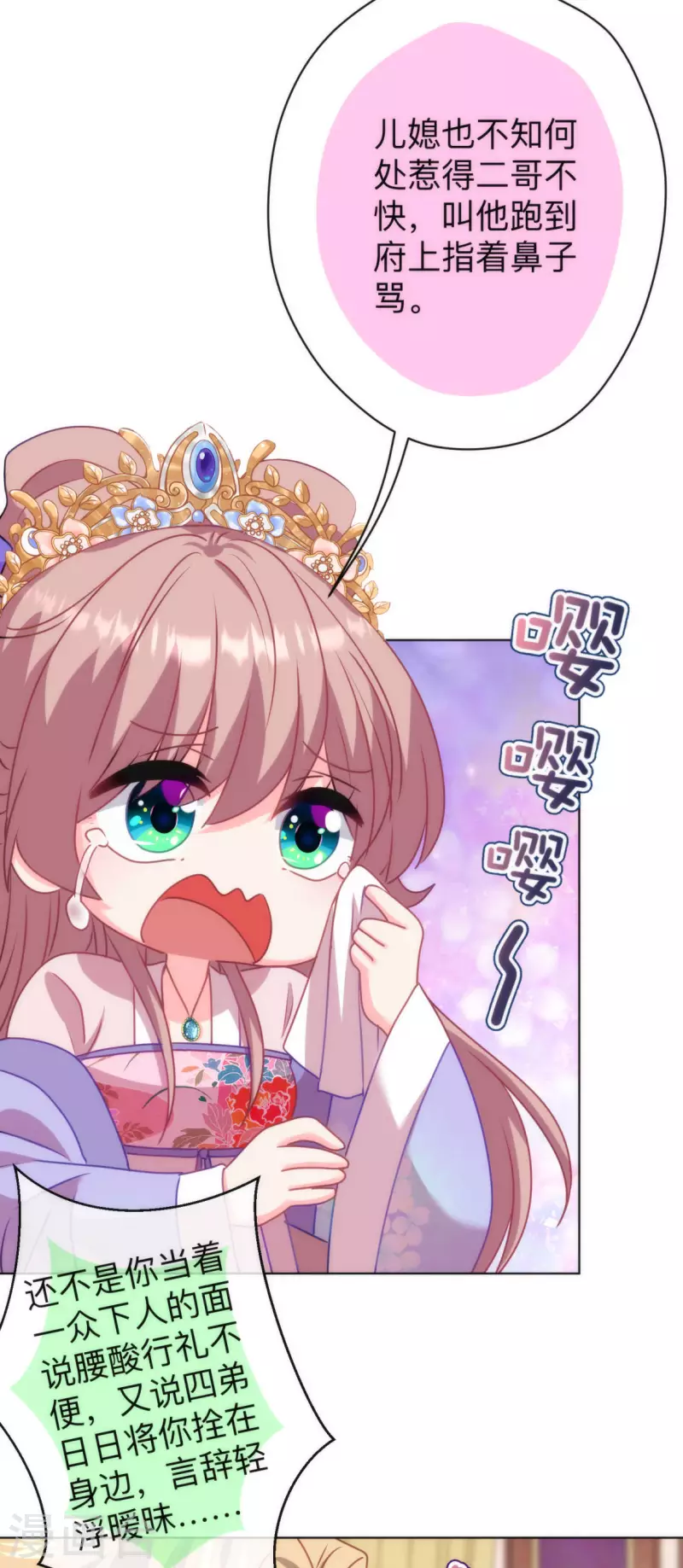 第351话 皇室丑闻2