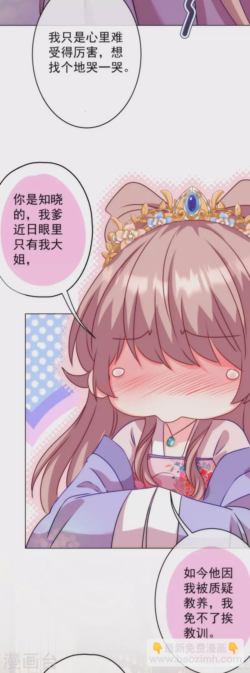 第351话 皇室丑闻25