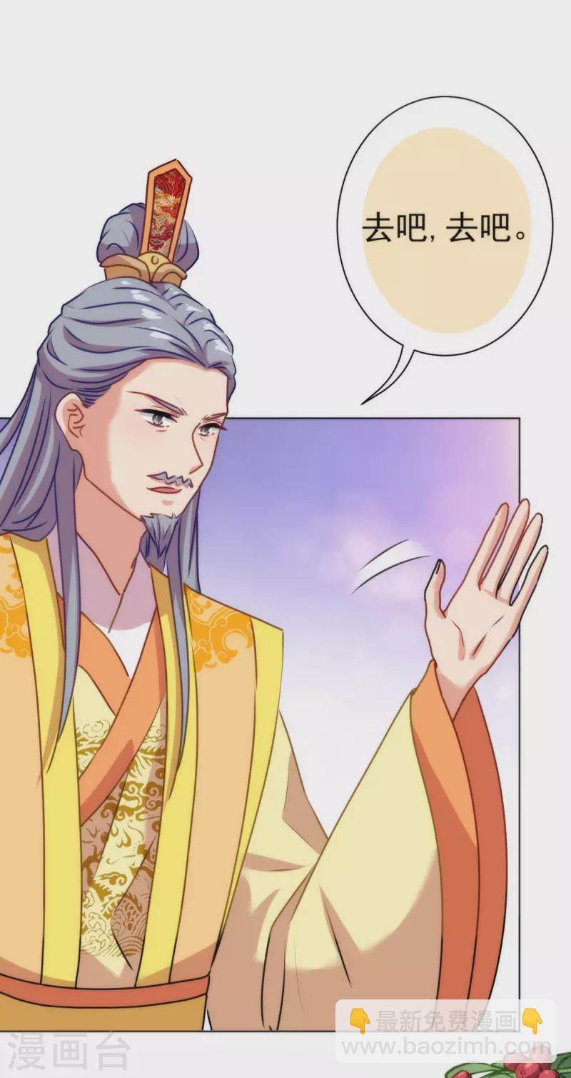 第351话 皇室丑闻27