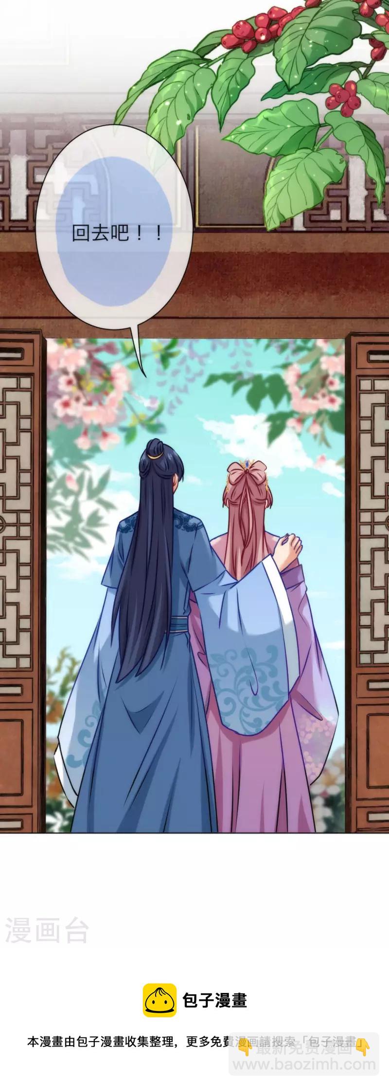 第351话 皇室丑闻28
