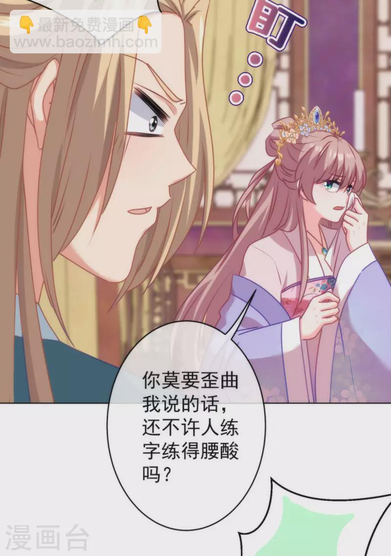 第351话 皇室丑闻3