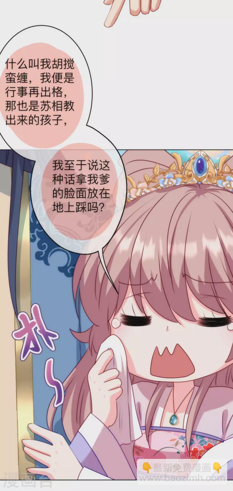第351话 皇室丑闻7