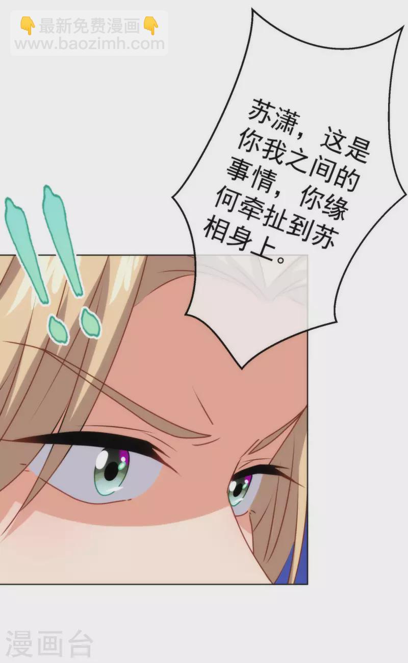 第351话 皇室丑闻8