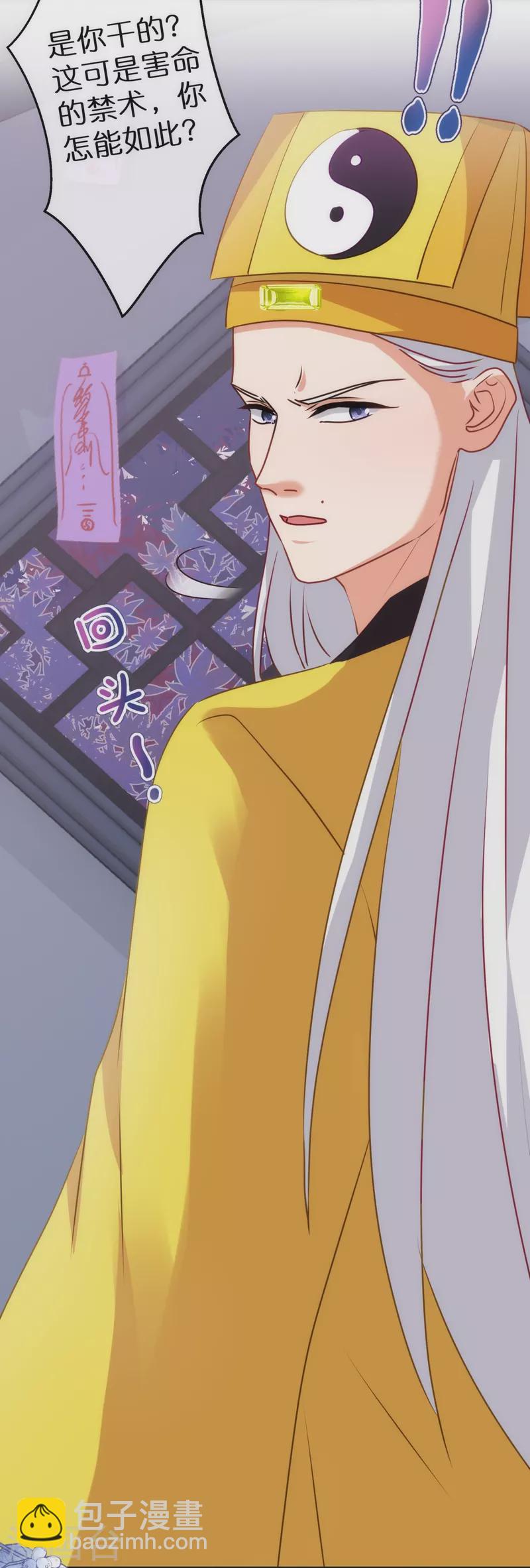 第357话 有完没完16