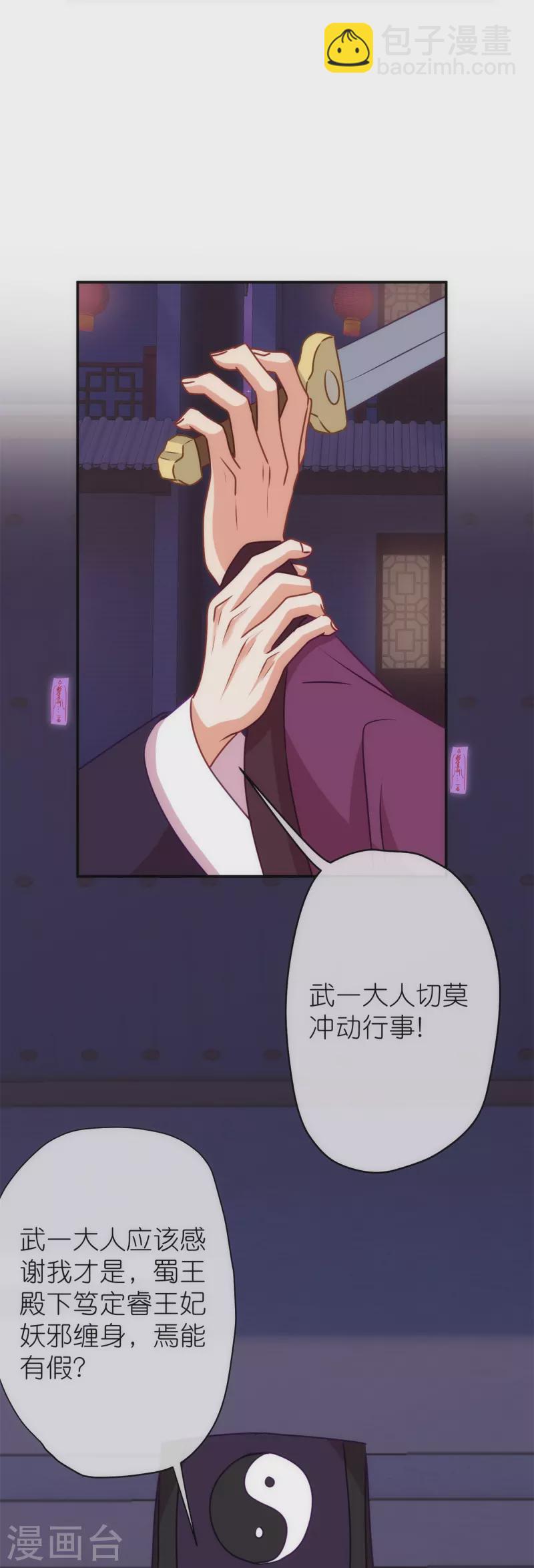 第357话 有完没完27