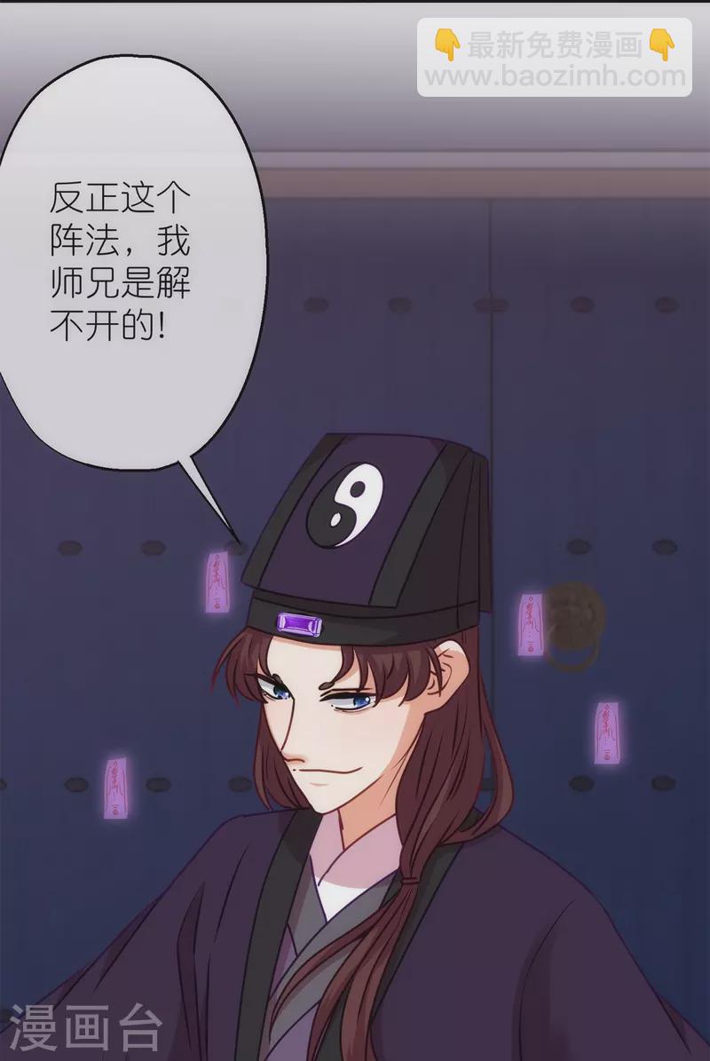 第357话 有完没完31