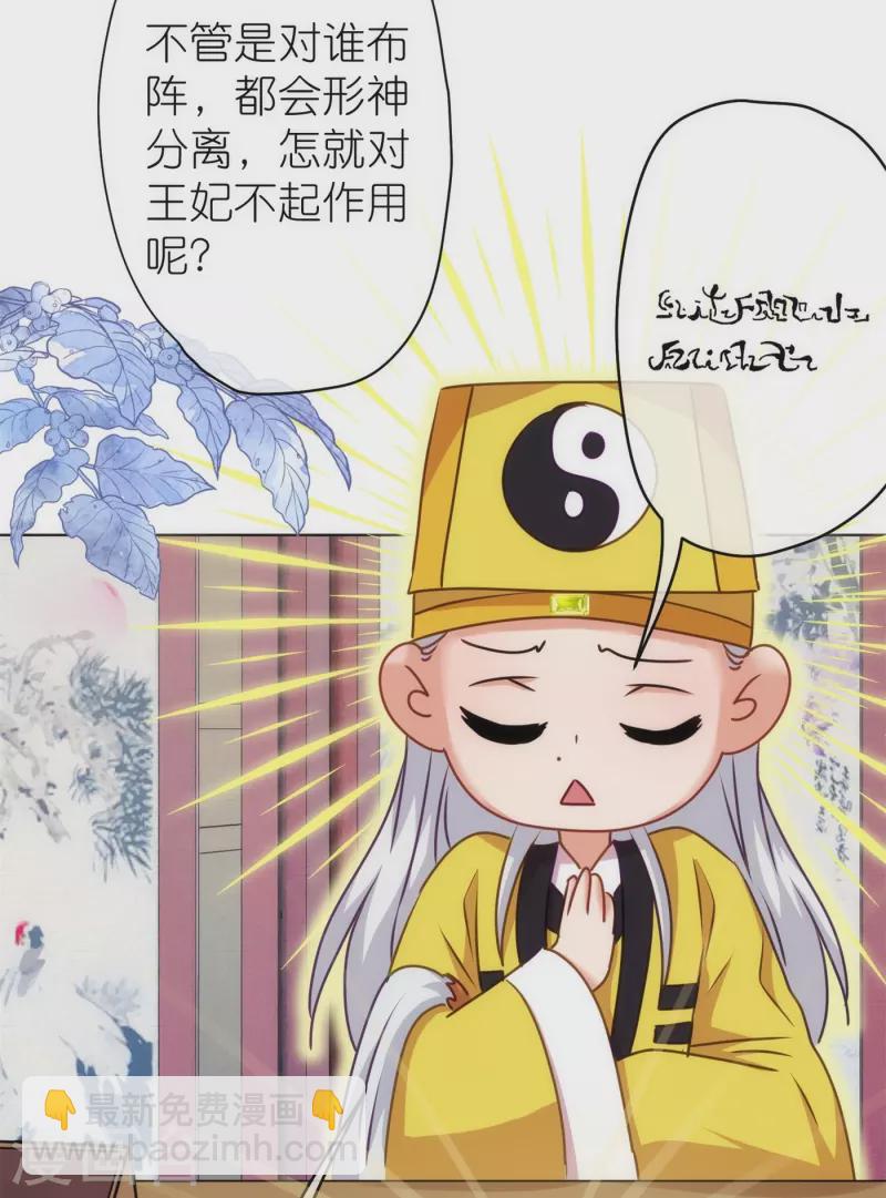 第360话 你讲道，我信科学！25