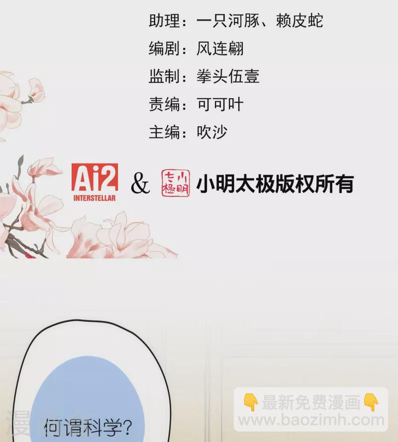第361话 生命的代价1