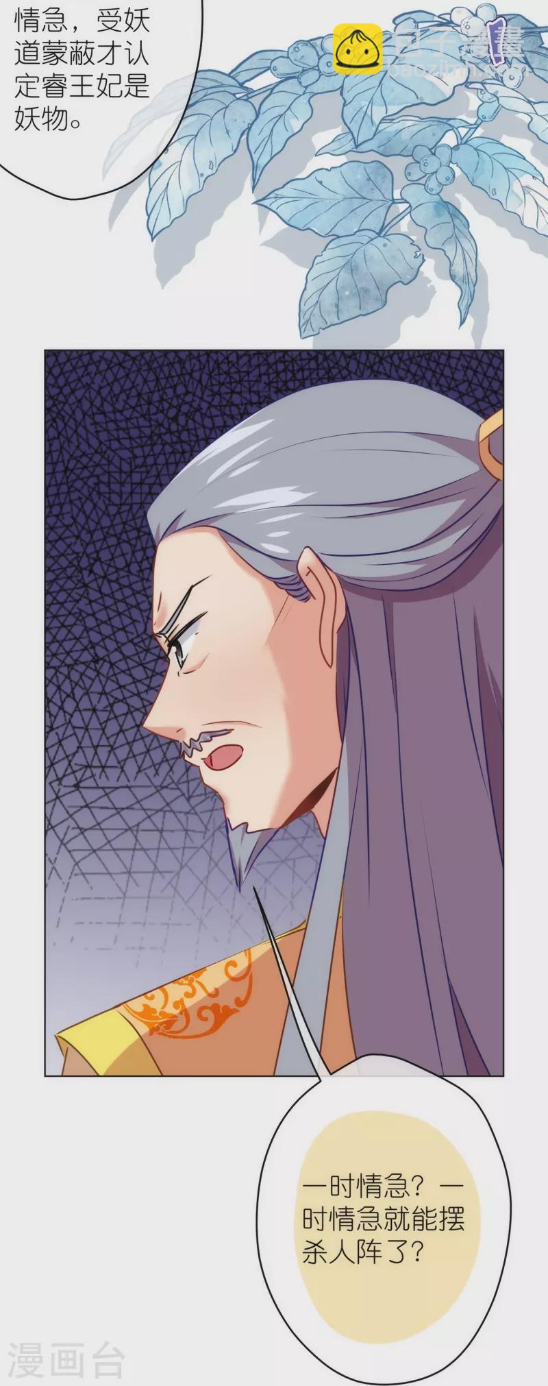第361话 生命的代价19