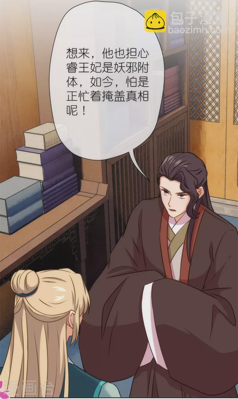 第361话 生命的代价27