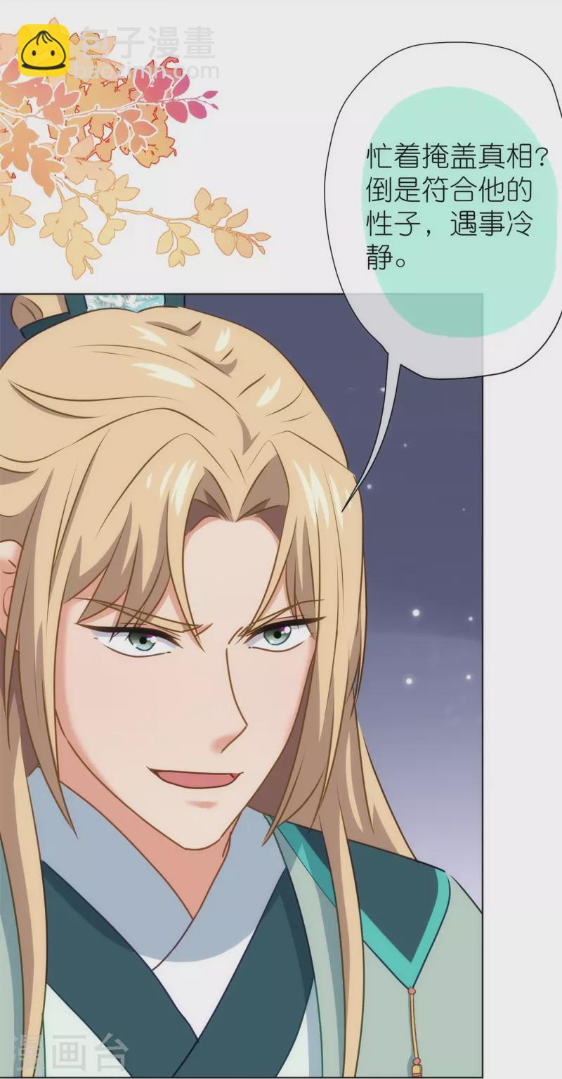 第361话 生命的代价28
