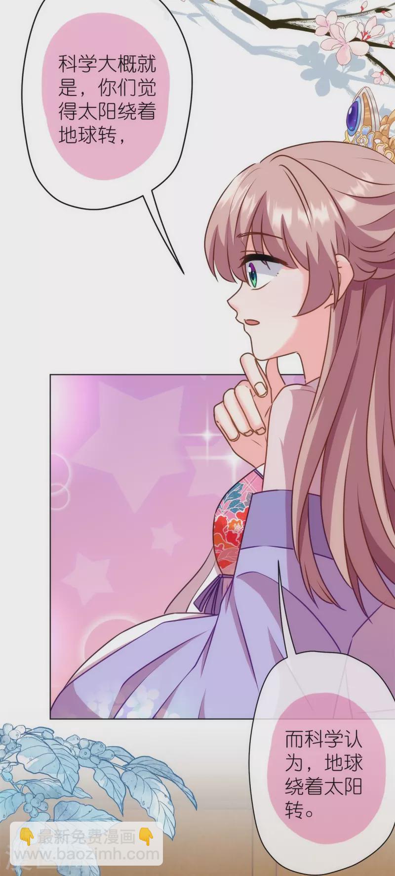 第361话 生命的代价3