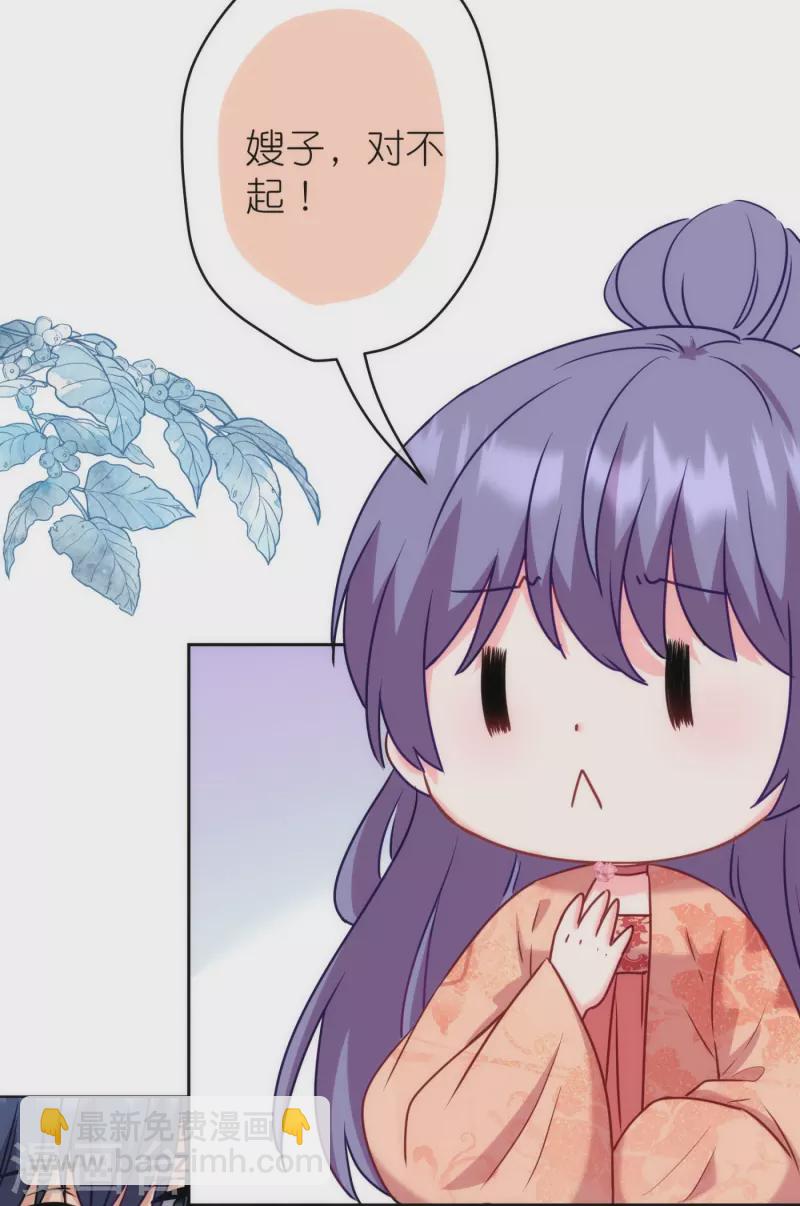 第366话 拿你们没办法15