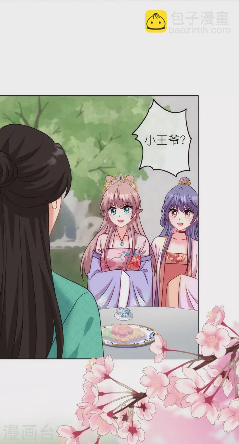 第369话 见色起意10