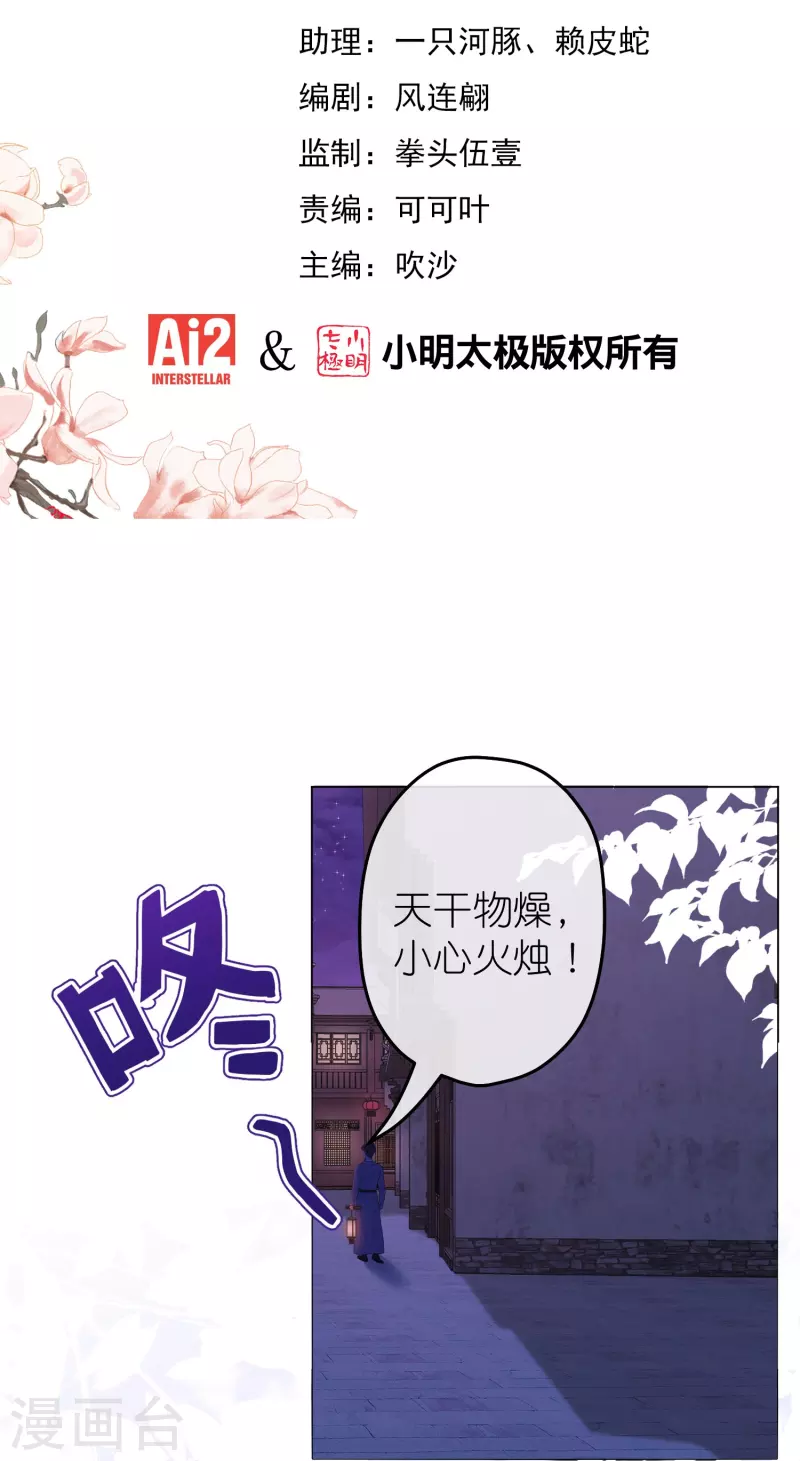 第383话 解咒1