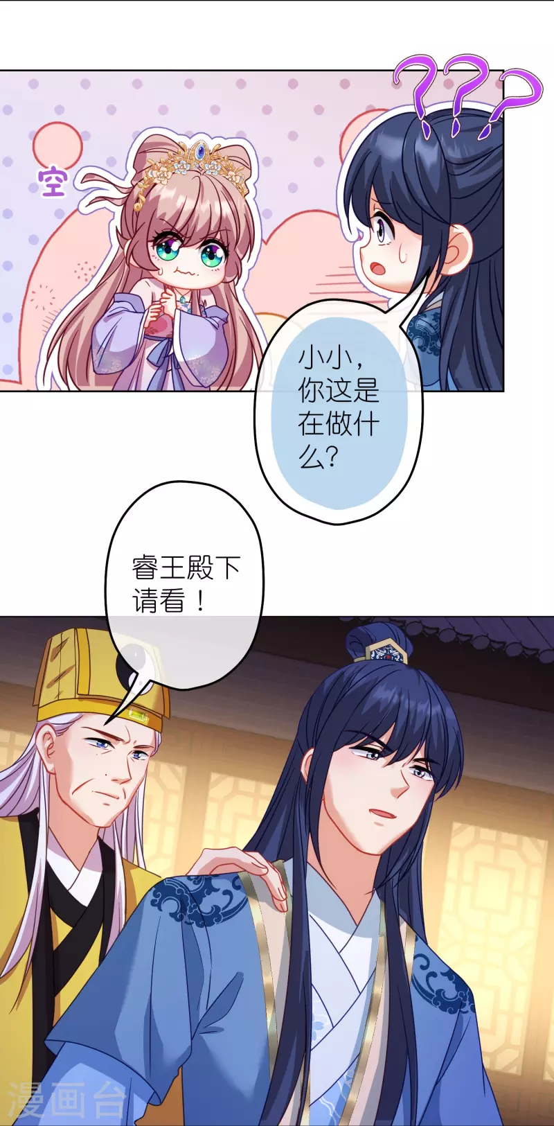 第383话 解咒11