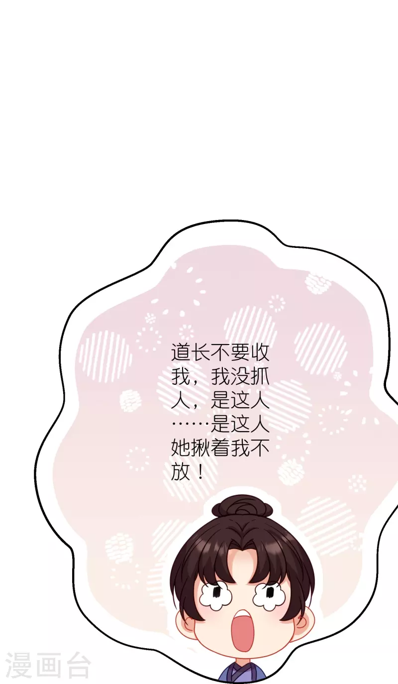 第383话 解咒15