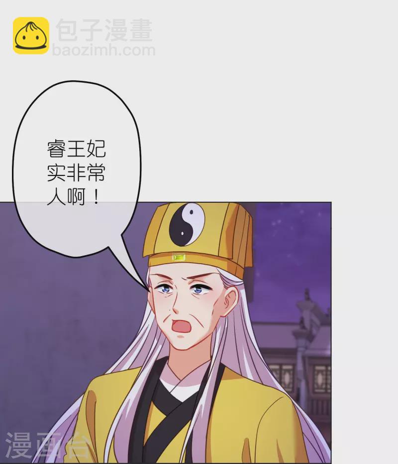 第383话 解咒16