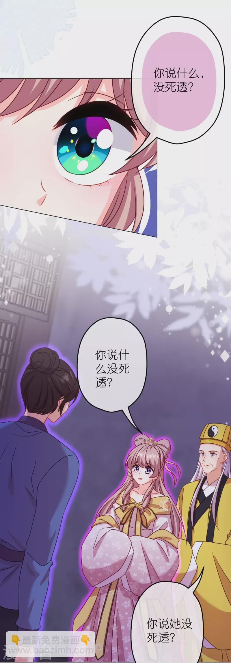 第383话 解咒19