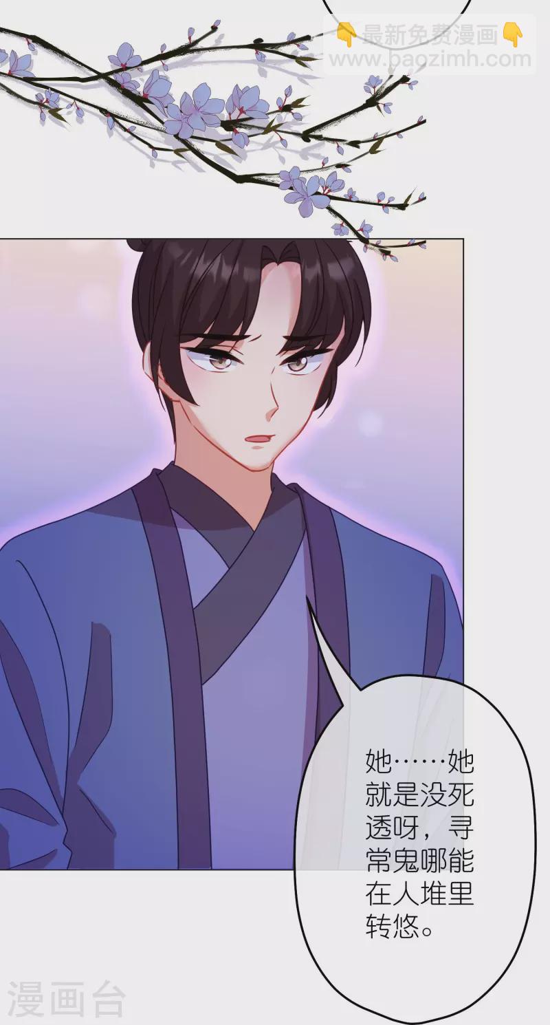 第383话 解咒20