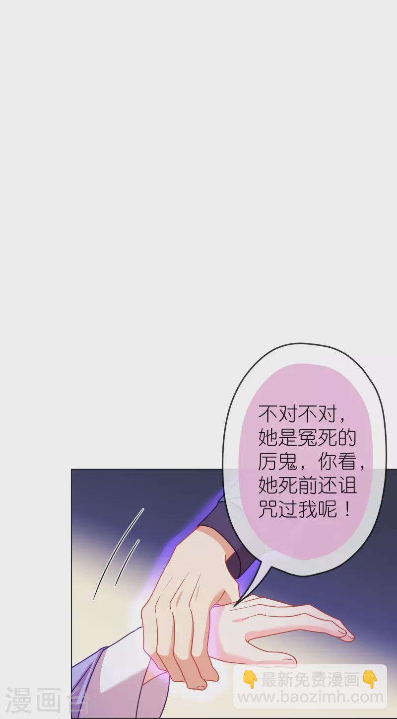 第383话 解咒21