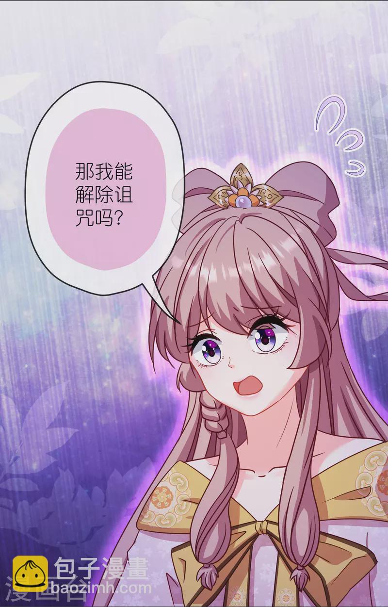 第383话 解咒24