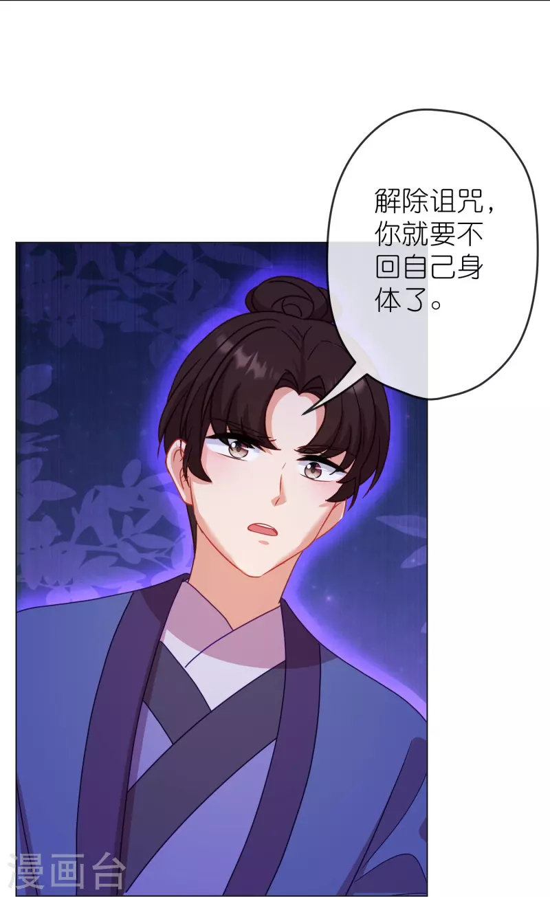第383话 解咒25