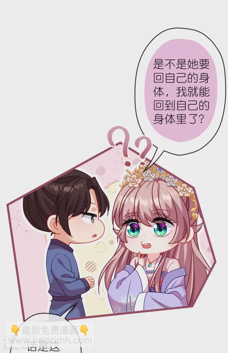 第383话 解咒26