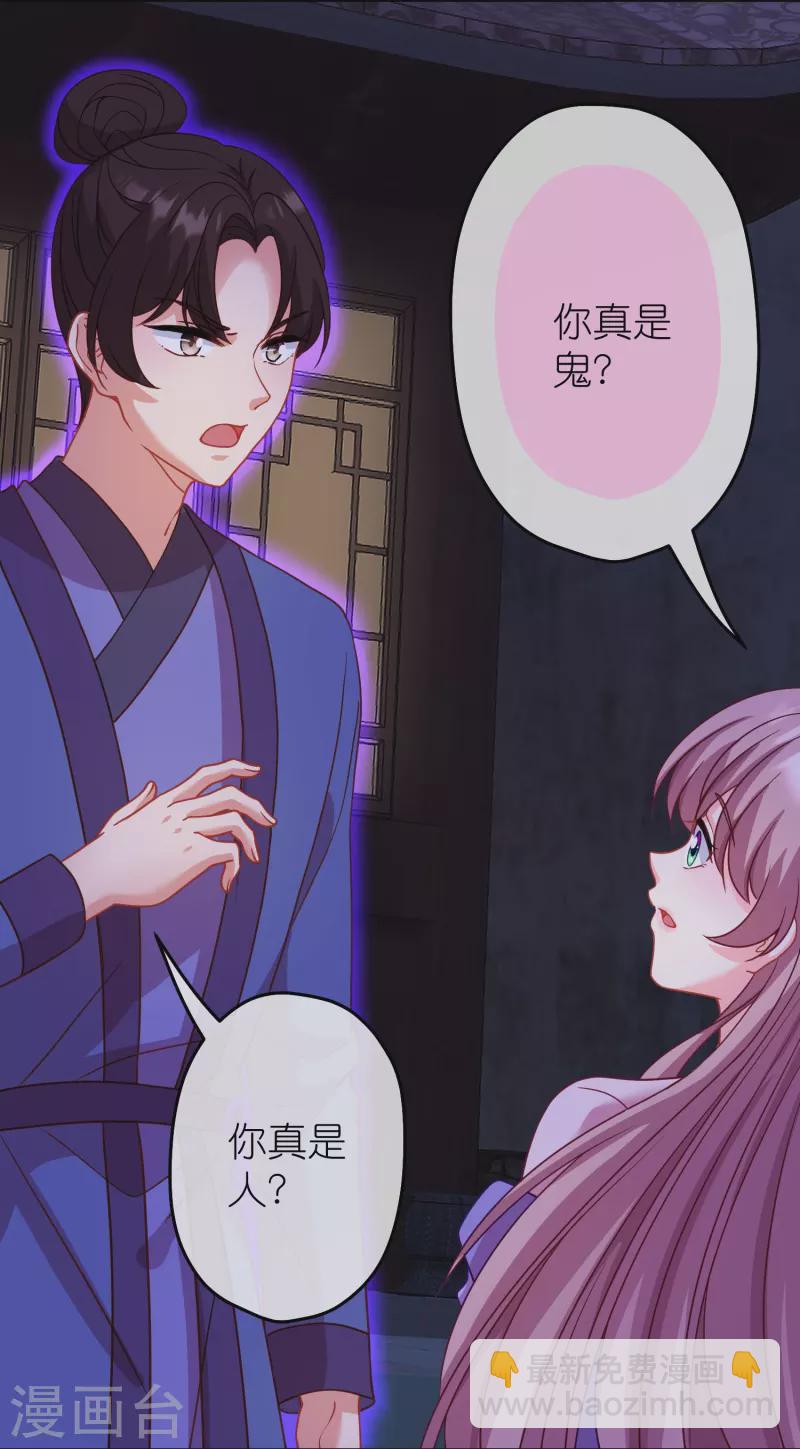 第383话 解咒6
