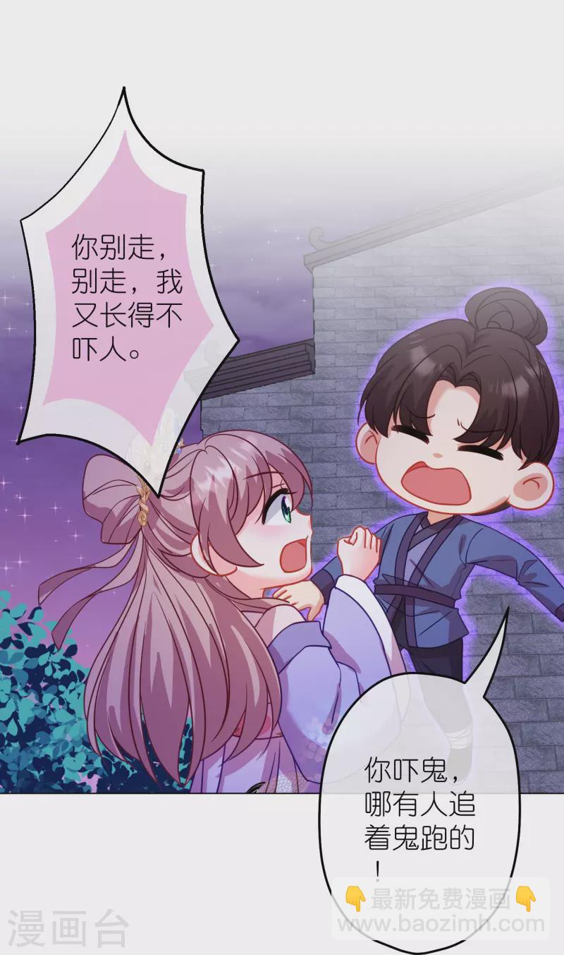 第383话 解咒8