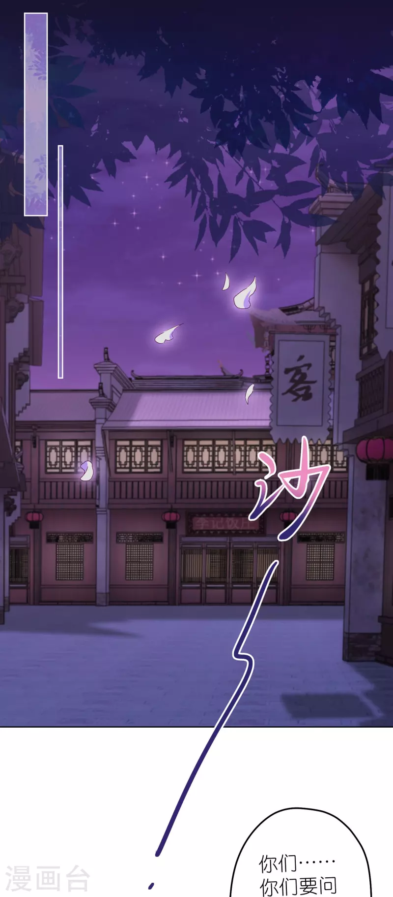 第384话 女菩萨1