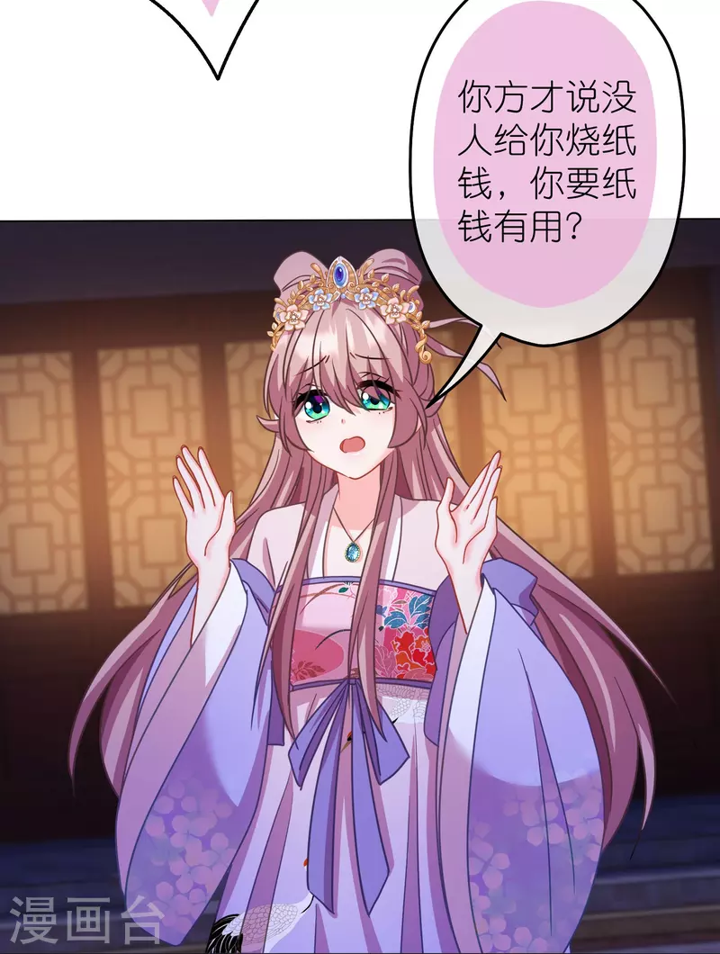 第384话 女菩萨13
