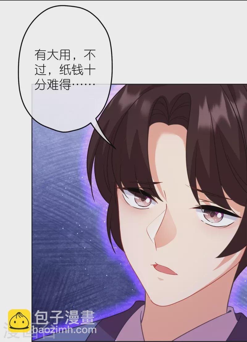 第384话 女菩萨14