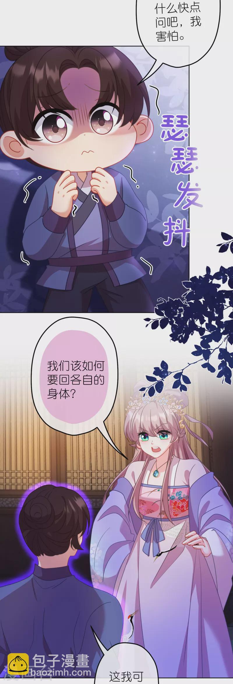 第384话 女菩萨2