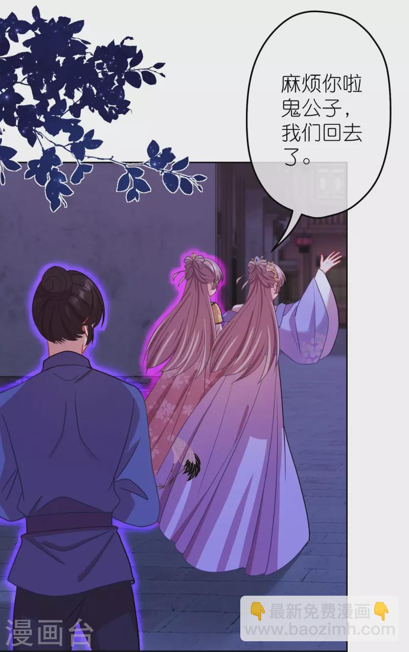 第384话 女菩萨20