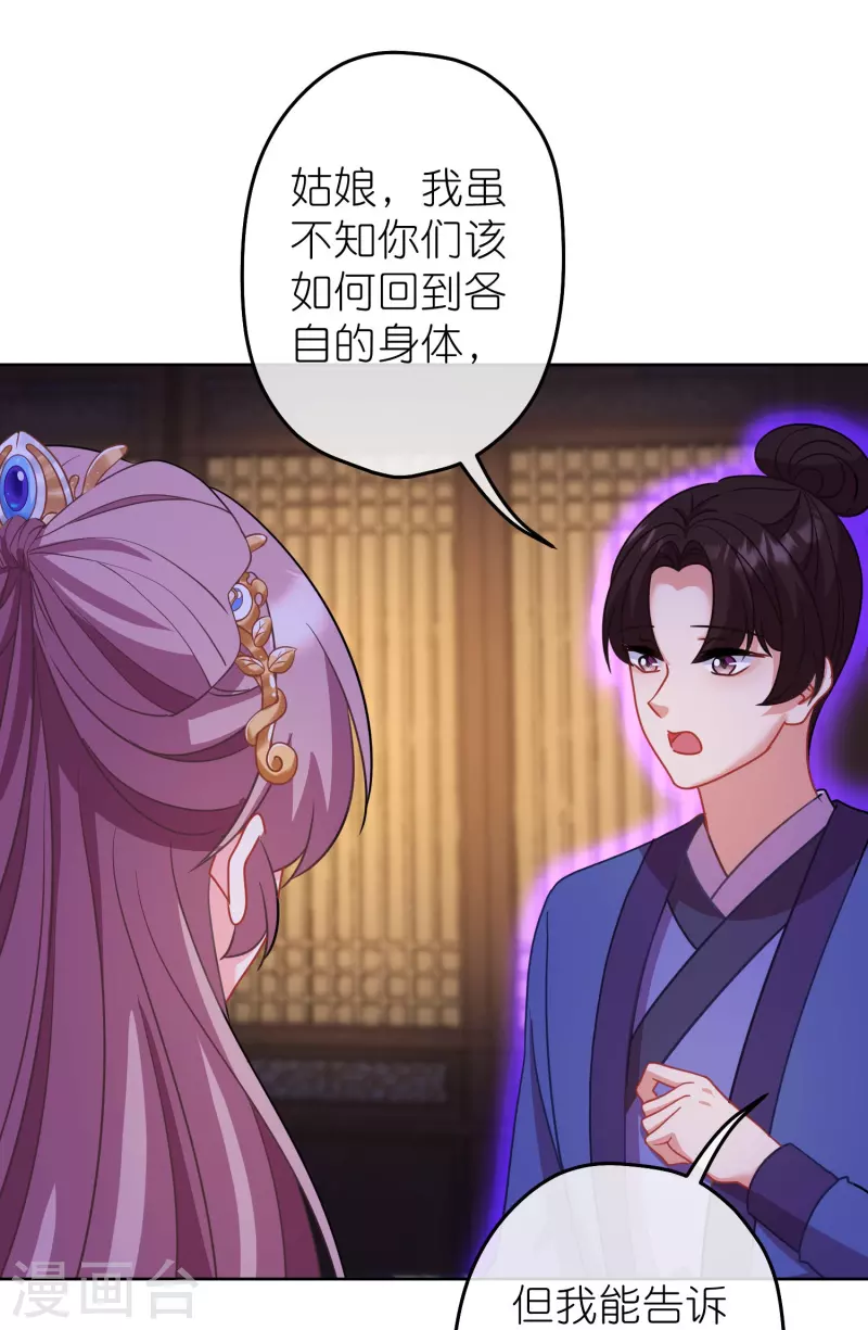 第384话 女菩萨21