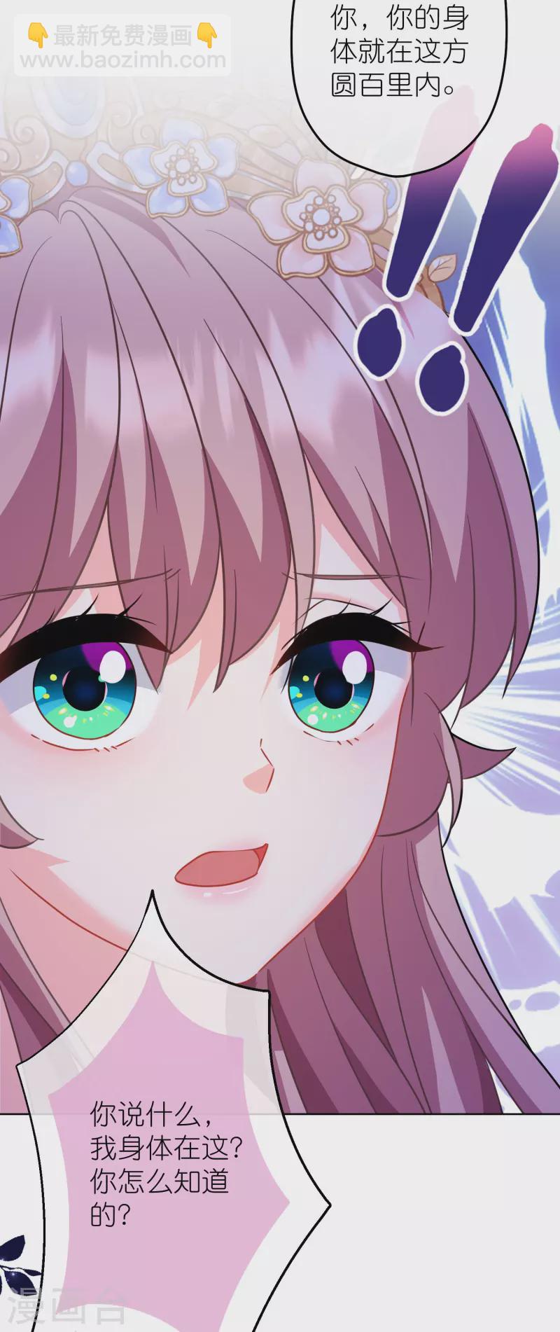 第384话 女菩萨22