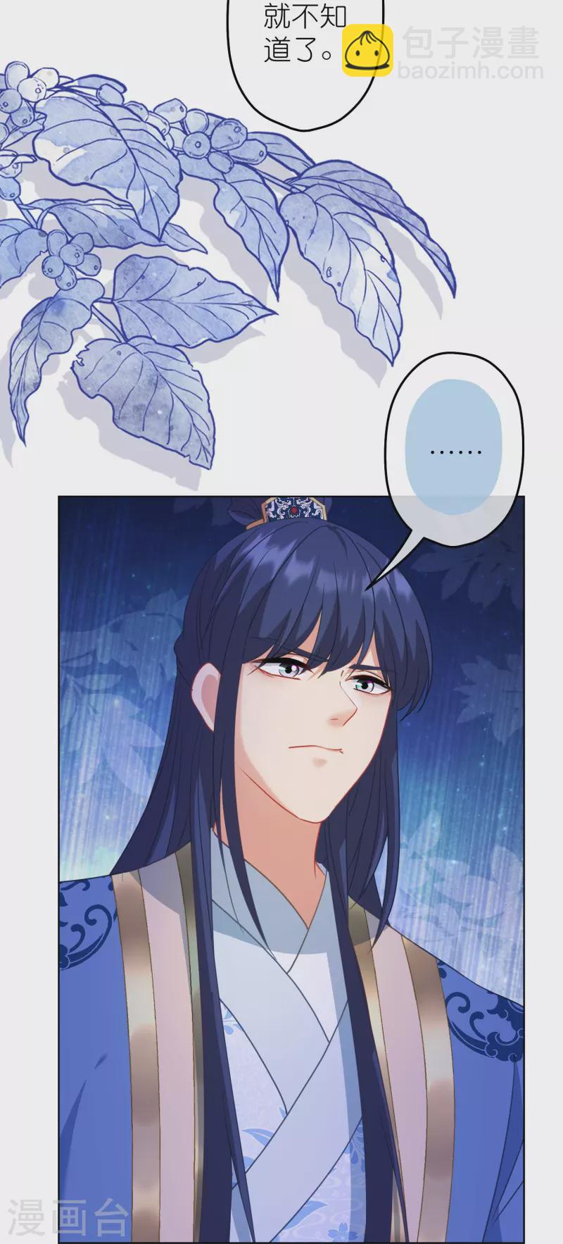 第384话 女菩萨3