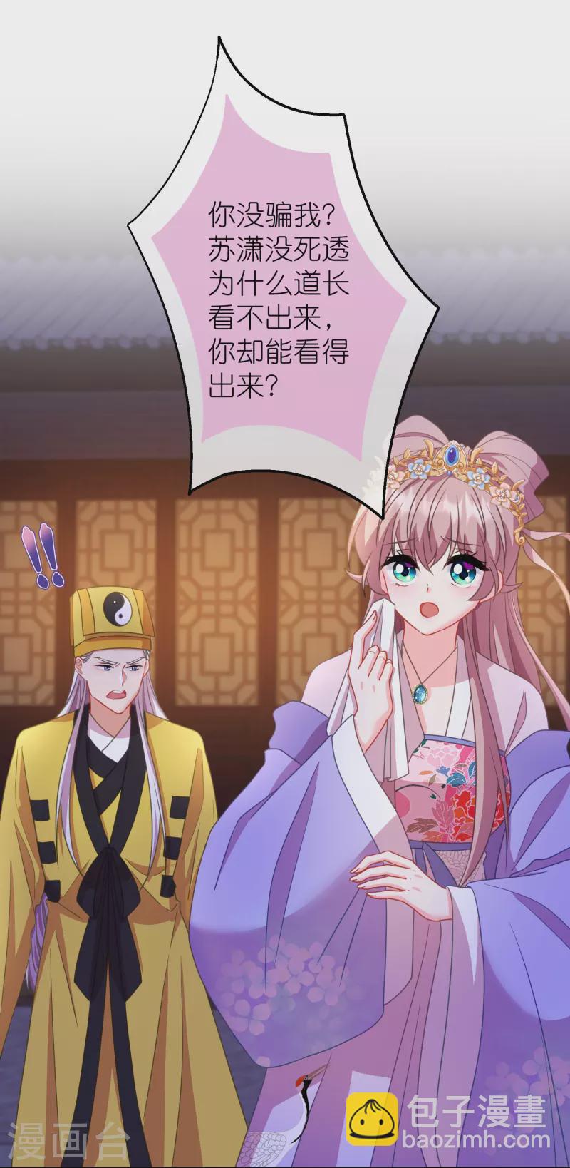 第384话 女菩萨4