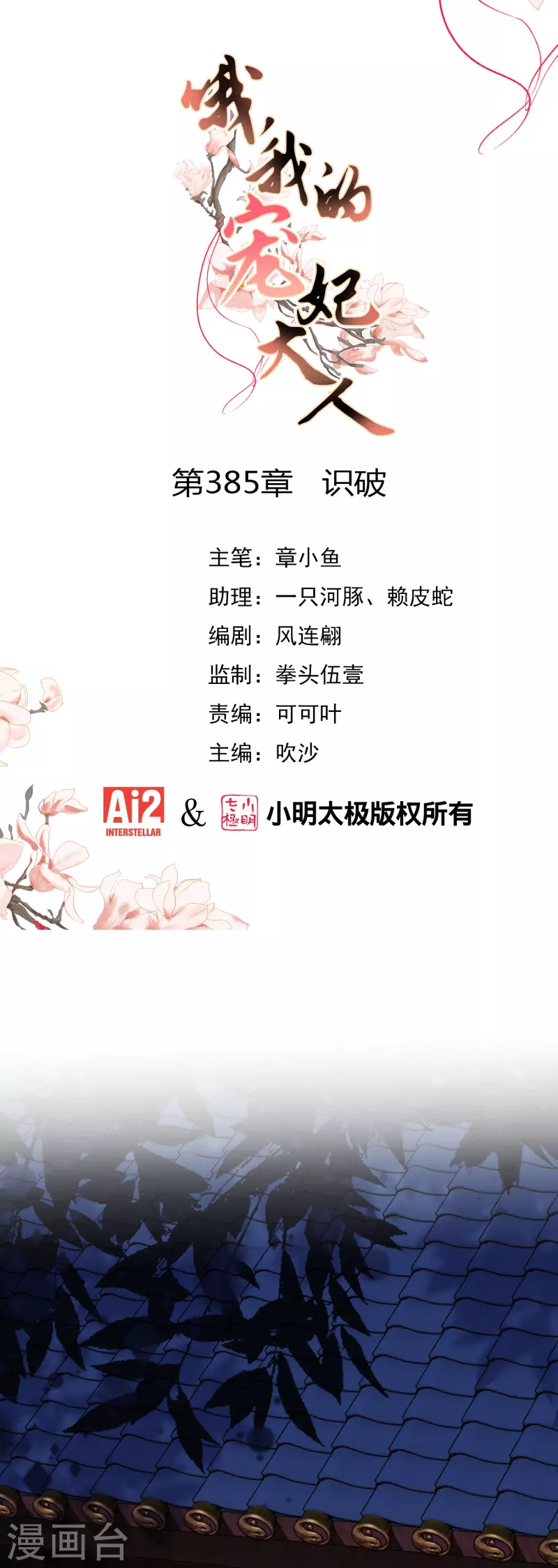 第385话 识破0