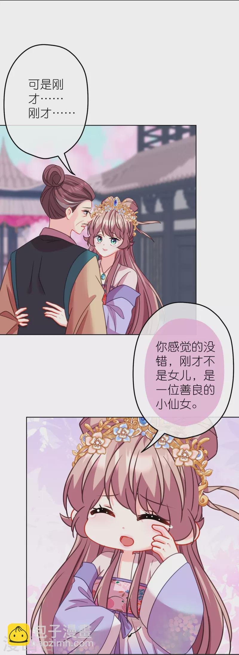 第386话 共享爹地17
