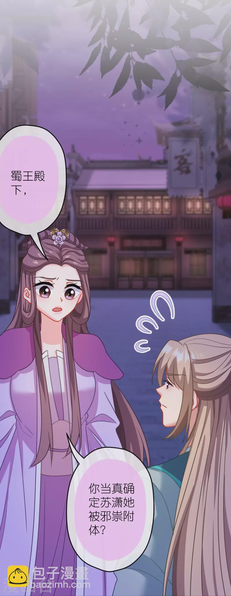 第388话 分床1