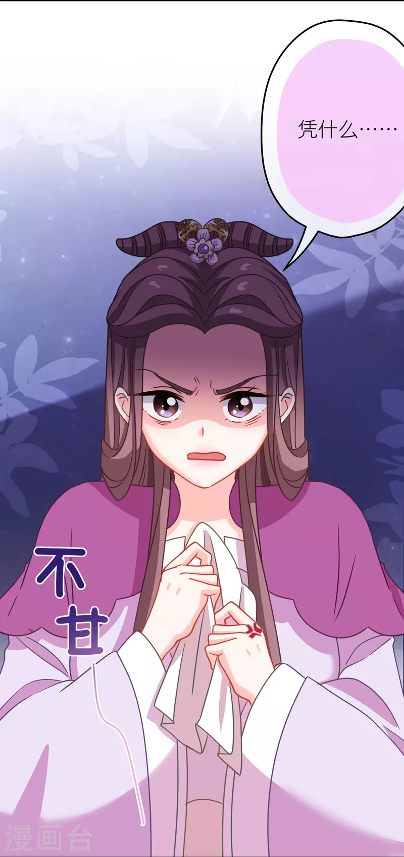 第388话 分床11