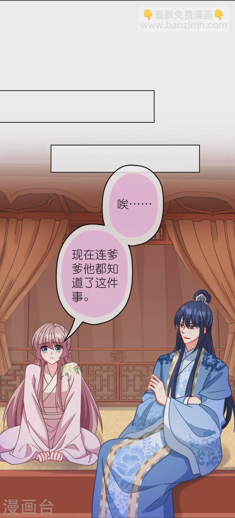 第388话 分床12