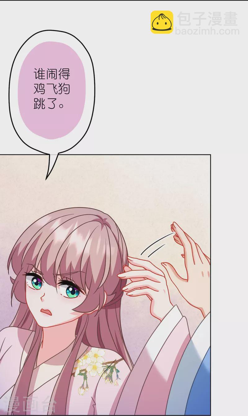第388话 分床16