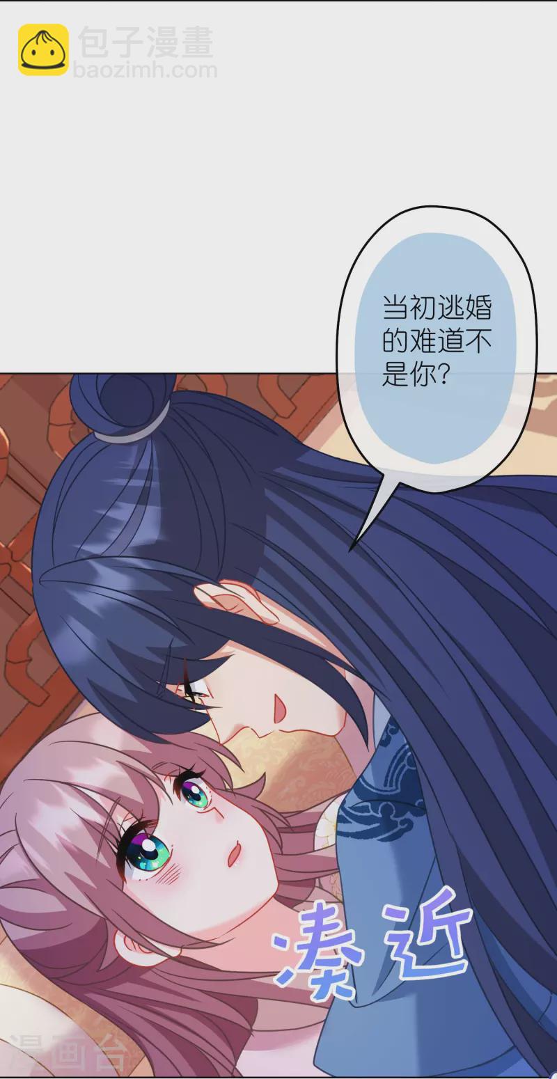 第388话 分床18