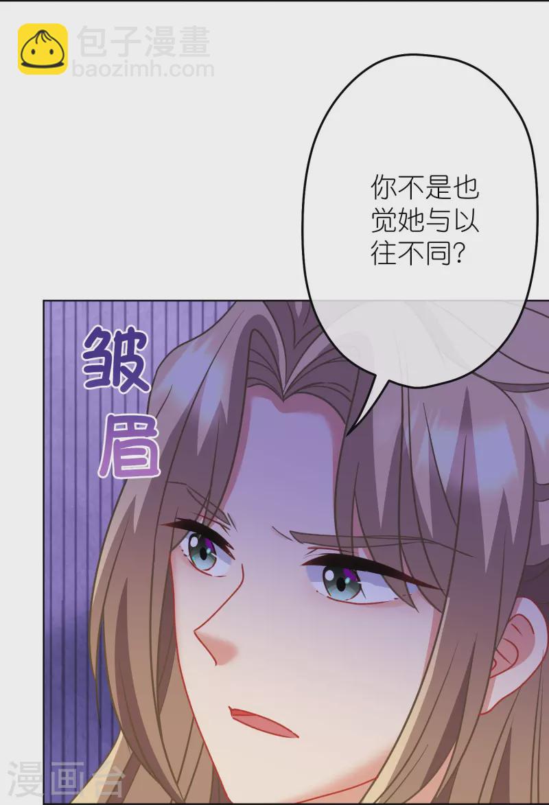 第388话 分床2